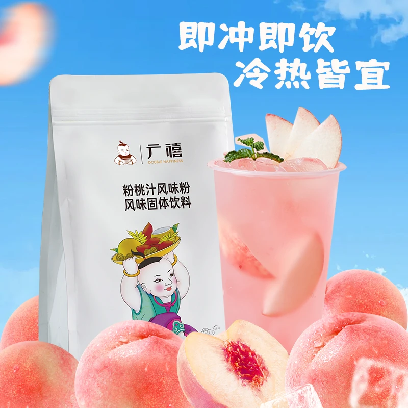 广禧粉桃汁粉1kg 速溶冲饮果汁固体饮料粉浓缩水蜜桃商用专用原料