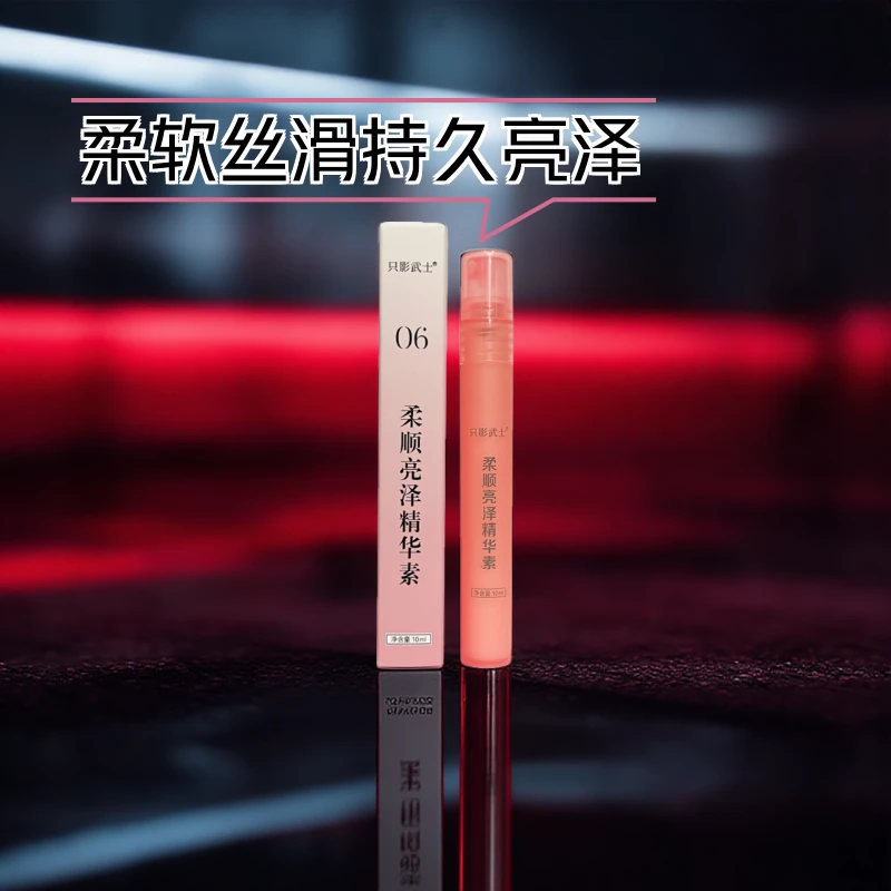 只影武士柔顺亮泽精华素免冲洗护发喷雾烫染修护受损改善干枯毛躁