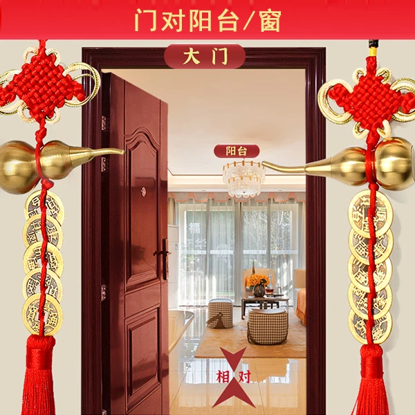入户门对阳台大门窗户穿堂风门吉祥结挂件黄铜五帝钱中国结摆件