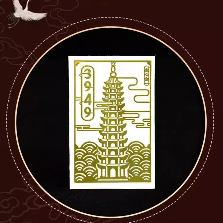 【泰哥推荐】13层3949文昌塔手机贴办公室写字楼店铺居家门牌贴车贴