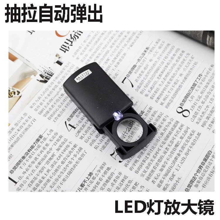 迷你抽拉式LED灯高倍高清晰便携珠宝放大镜带灯扩大镜