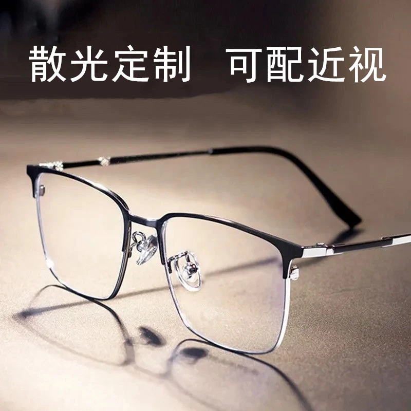 定制近视镜可配散光眼镜近视眼镜男女款防蓝光可配变色近视镜潮