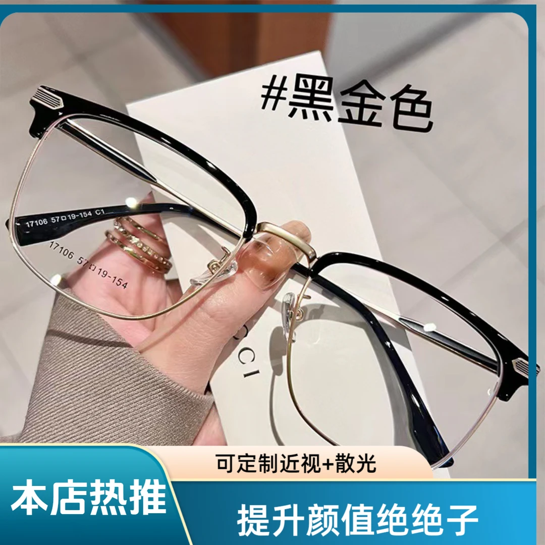 定制近视镜斯文半框眼镜男款大框痞帅眼镜可配近视散光防蓝光眼镜