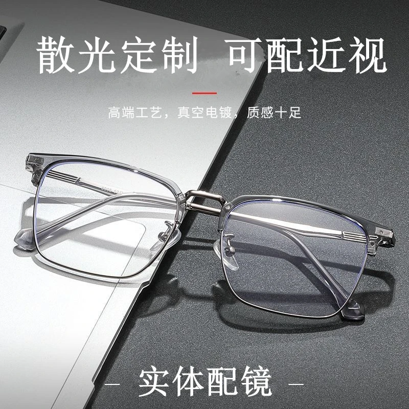 定制近视镜可配度数男女近视半框眼镜素颜眼镜框复古男女近视镜