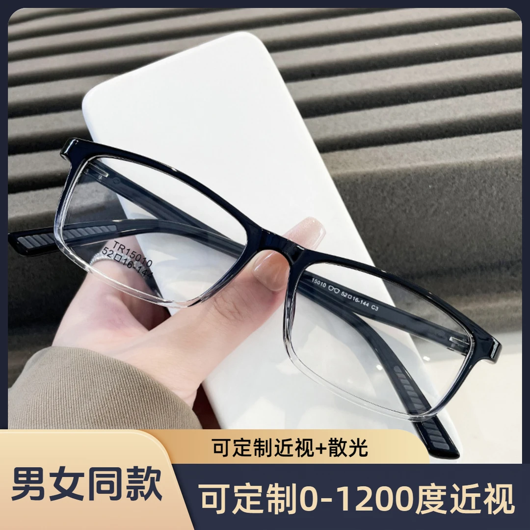 定制高度数近视镜可配散光眼镜近视眼镜0-1200度眼镜黑框