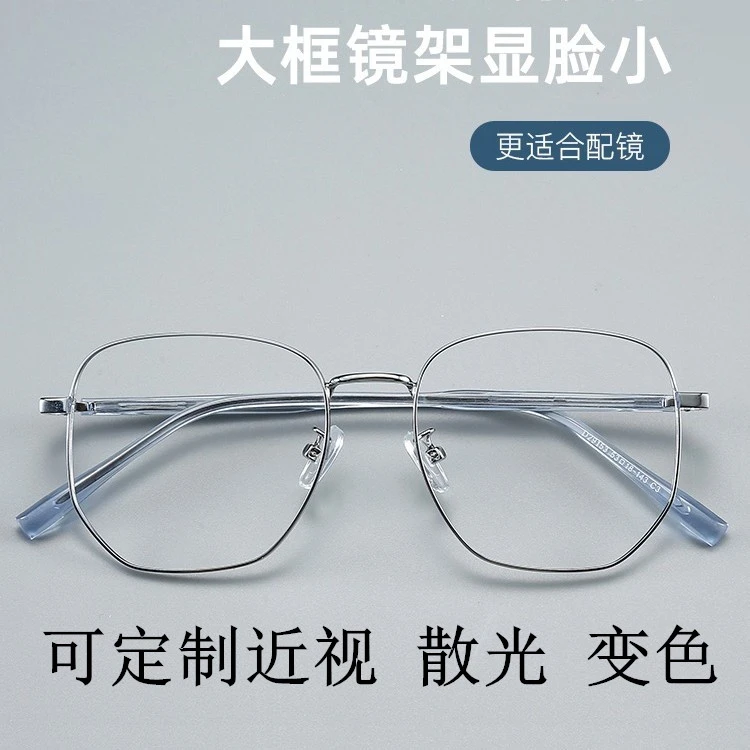 定制近视眼镜女男可配度数防辐射防蓝光眼睛配散光眼镜变色近视镜