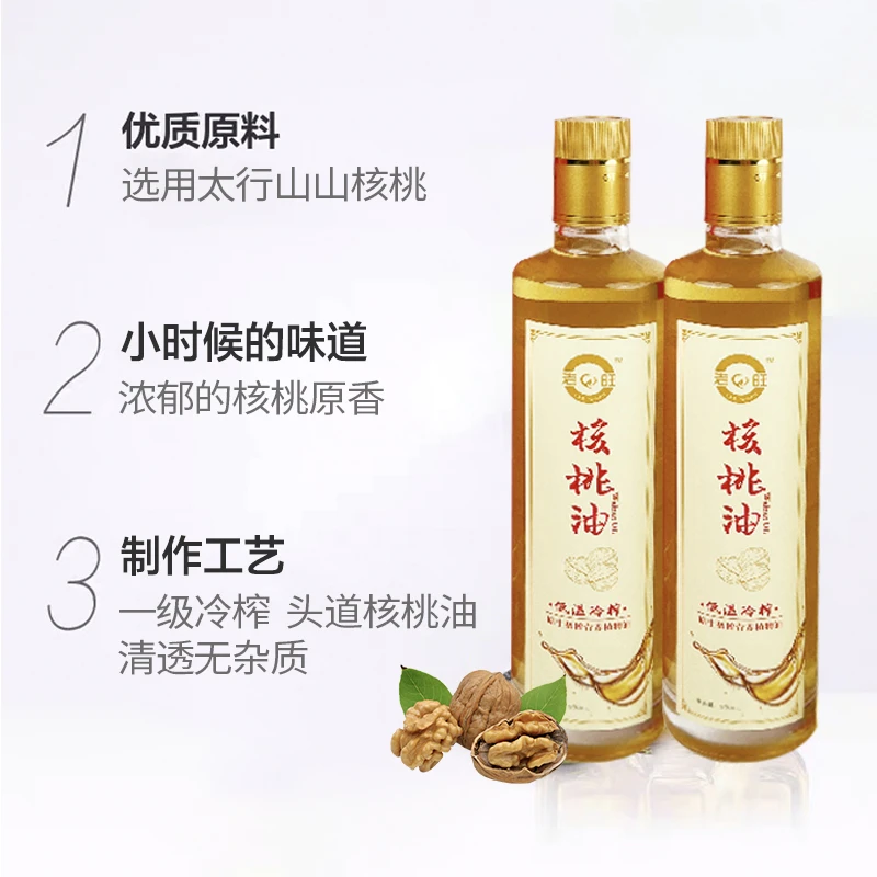 【晋情生活6.18活动专属】山核桃油纯核桃油植物油山核桃食用油