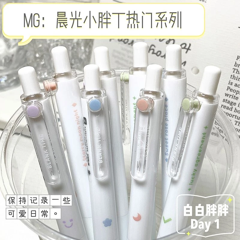 晨光按压式可爱中性笔ins小胖墩系列高颜值黑笔小众冷门考试专用