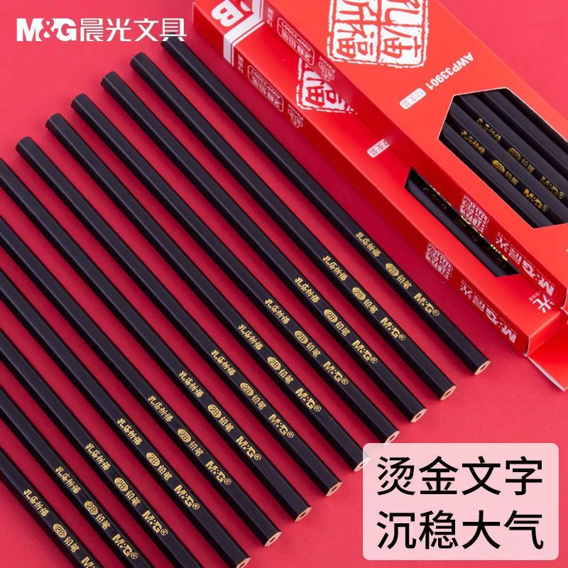 晨光铅笔孔庙祈福2B黑色原木六角笔铅笔美术绘画铅笔学生考试专用