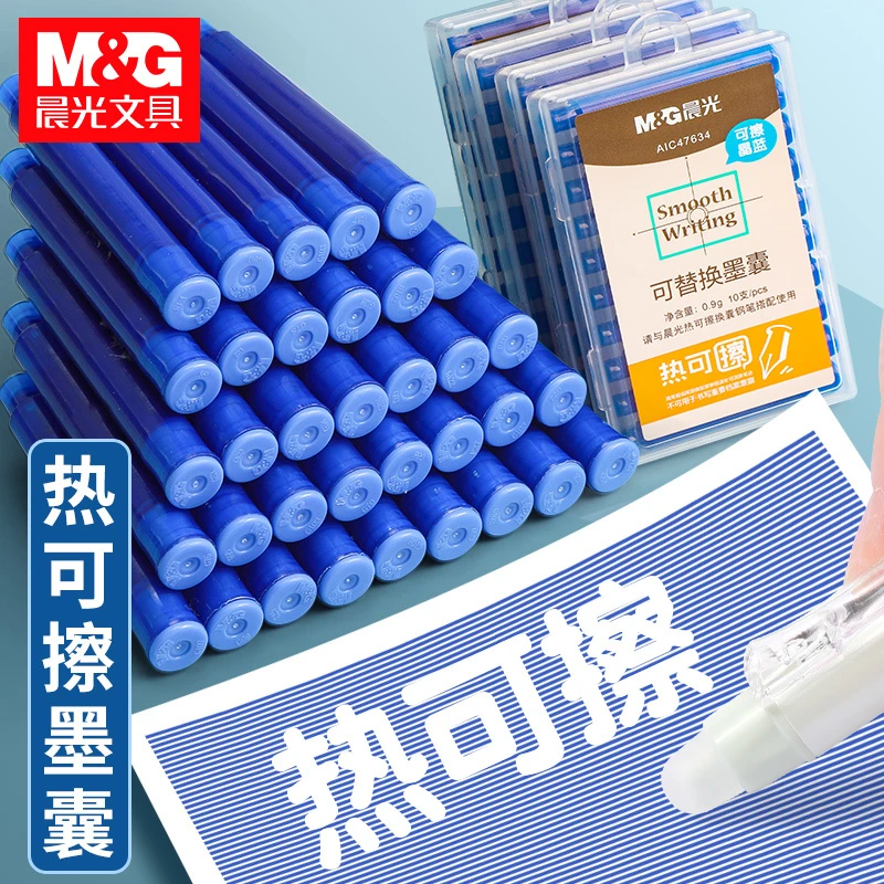 晨光热可擦钢笔替换墨囊晶蓝色热敏易擦可换墨囊钢笔小学生练字笔