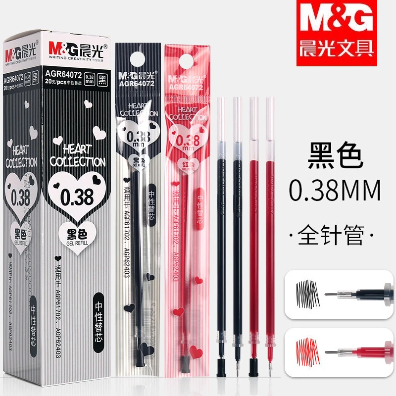 晨光0.38mm笔芯黑色全针管替芯财务专用中性笔芯AGR64072红色针头