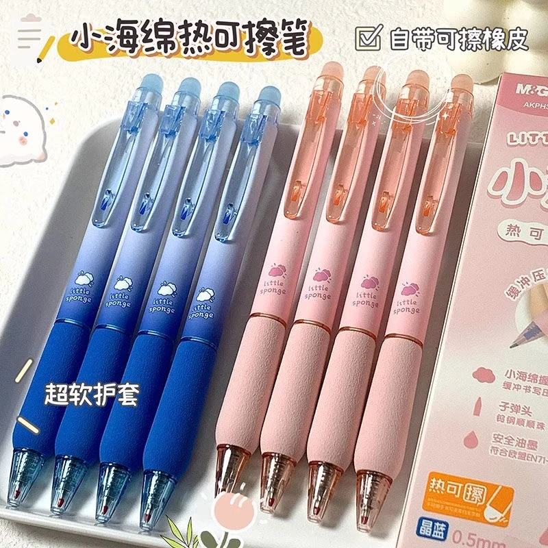 晨光按动可擦笔超软护套三年级专用书写晶蓝老师摩易热可擦中性笔