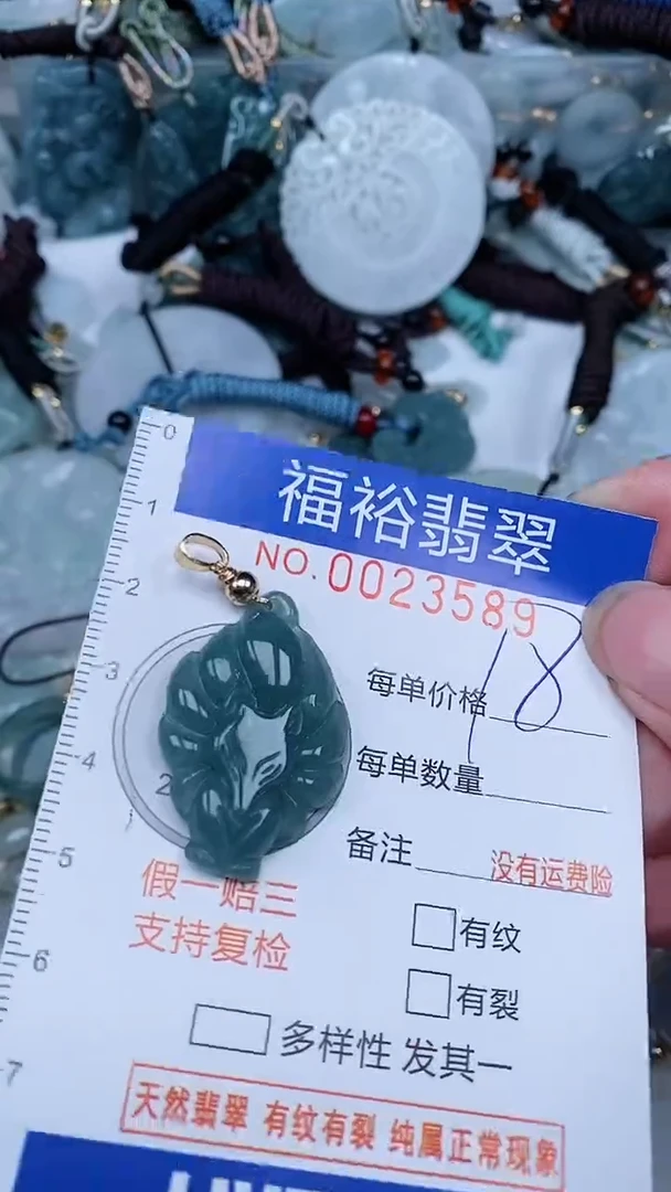 【闪购商品】翡翠颈饰未镶嵌...0023589