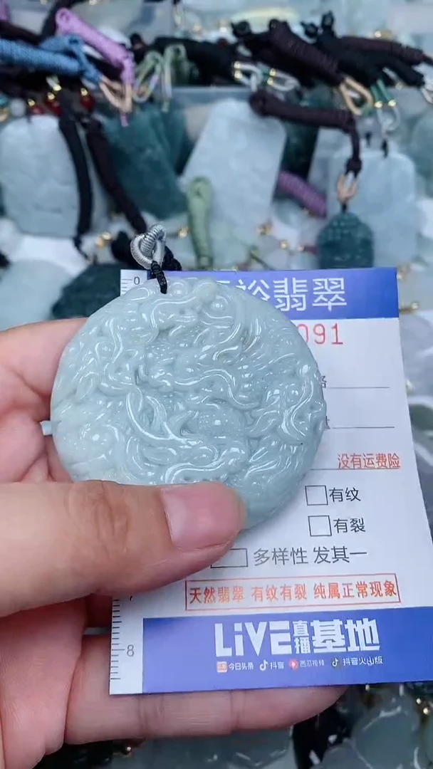 【闪购商品】翡翠颈饰未镶嵌...0034091