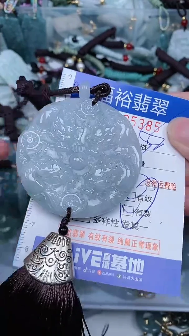 【闪购商品】翡翠颈饰未镶嵌...0035385