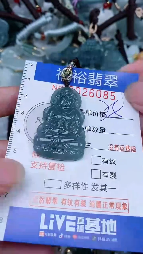 【闪购商品】翡翠颈饰未镶嵌...0026085