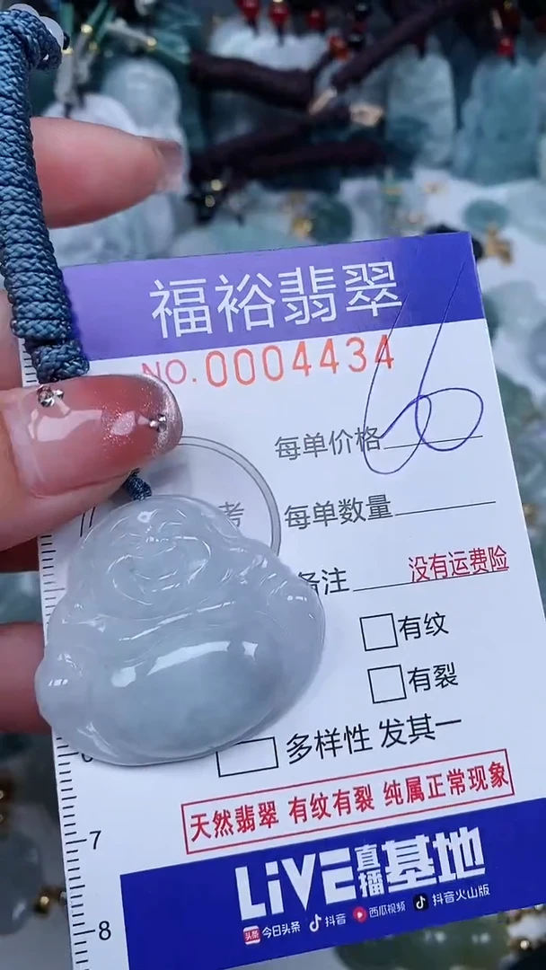 【闪购商品】翡翠颈饰未镶嵌...0004434