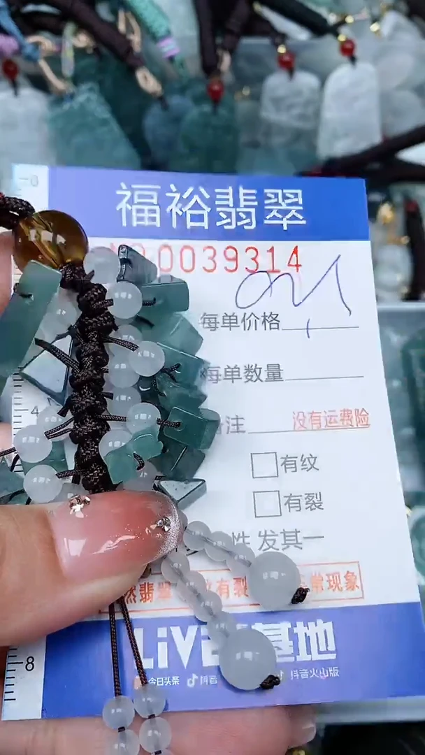 【闪购商品】翡翠颈饰未镶嵌...0039314