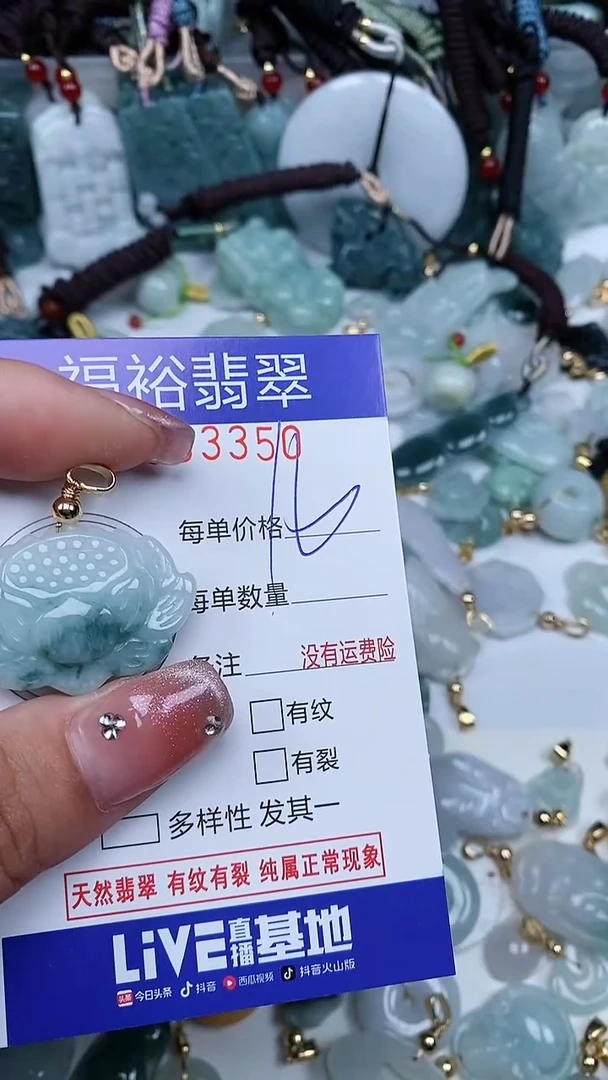 【闪购商品】翡翠颈饰未镶嵌...0003350