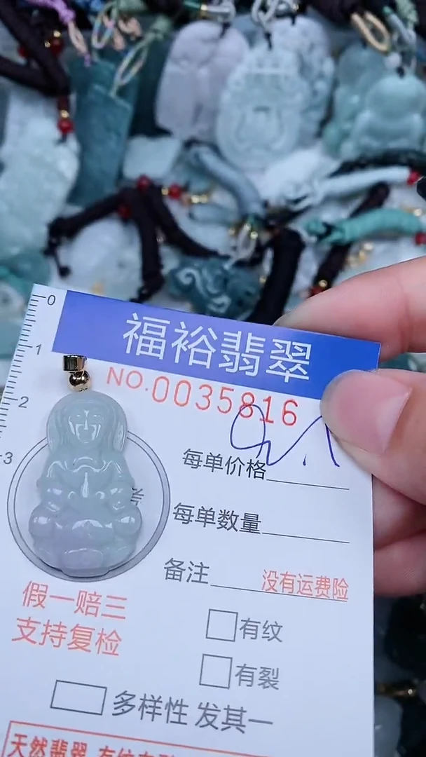 【闪购商品】翡翠颈饰未镶嵌...0035816