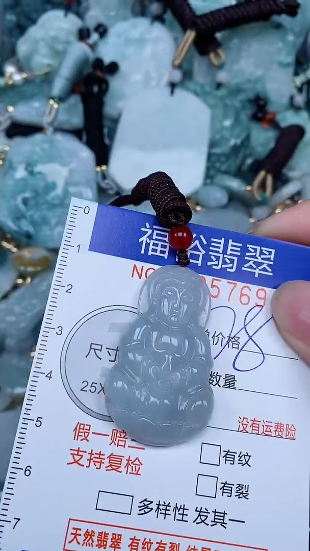 【闪购商品】翡翠颈饰未镶嵌...0005769