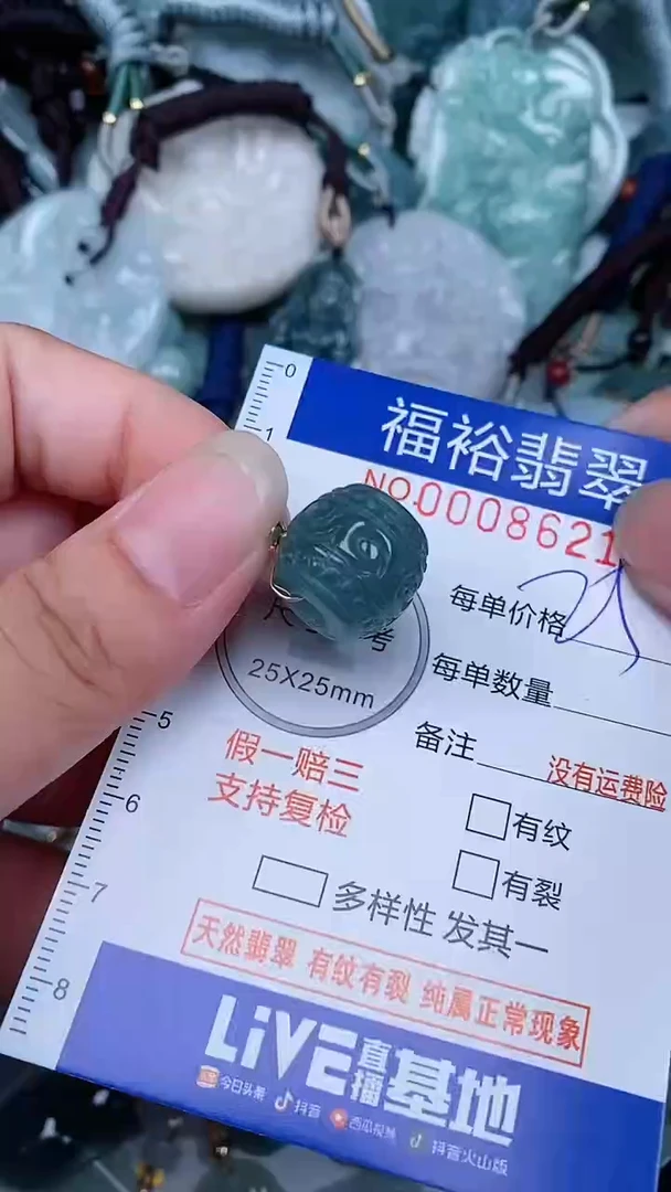 【闪购商品】翡翠颈饰未镶嵌...0008621