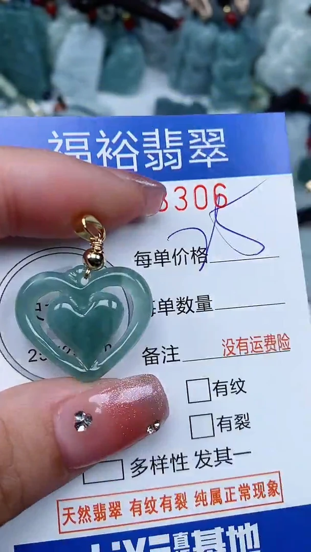 【闪购商品】翡翠颈饰未镶嵌...0038306