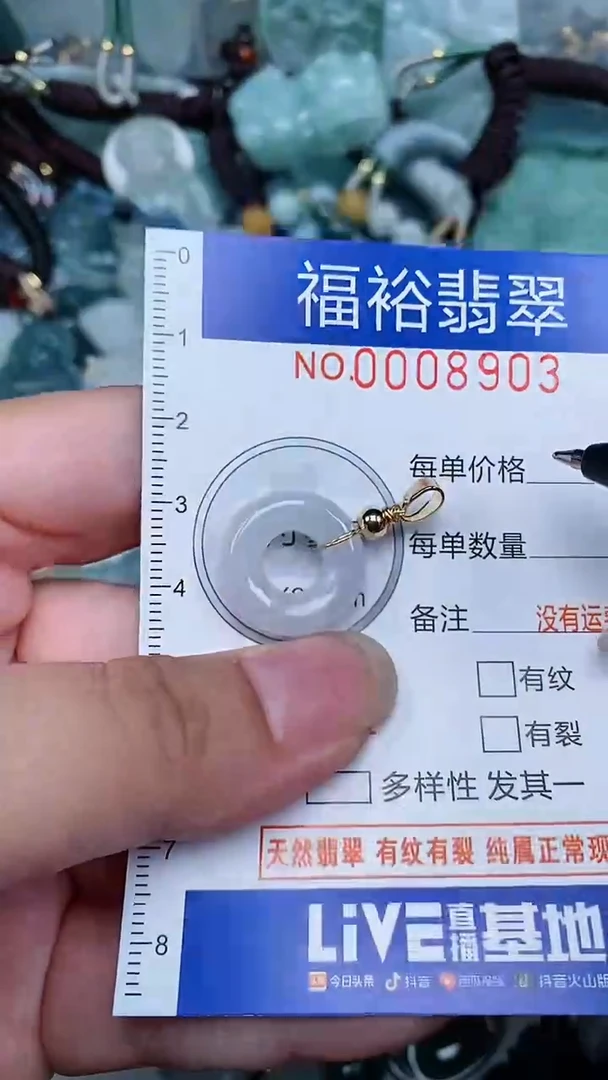 【闪购商品】翡翠颈饰未镶嵌...0008903