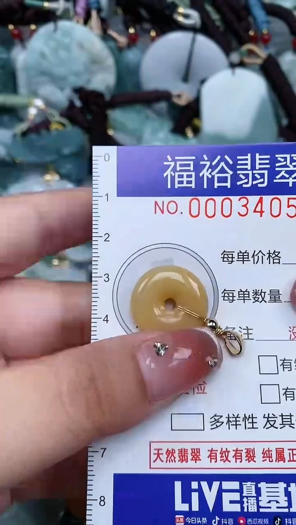 【闪购商品】翡翠颈饰未镶嵌...0003405