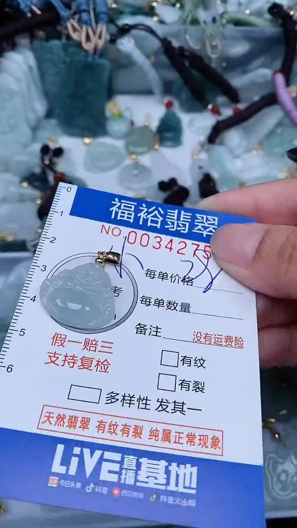 【闪购商品】翡翠颈饰未镶嵌...0034275