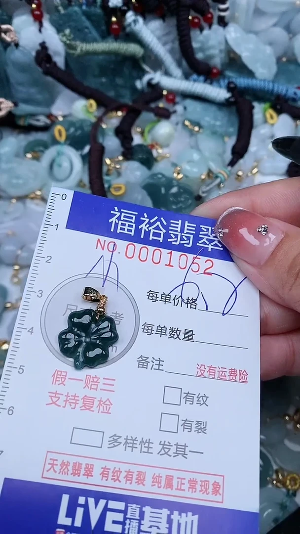 【闪购商品】翡翠颈饰未镶嵌...0001052