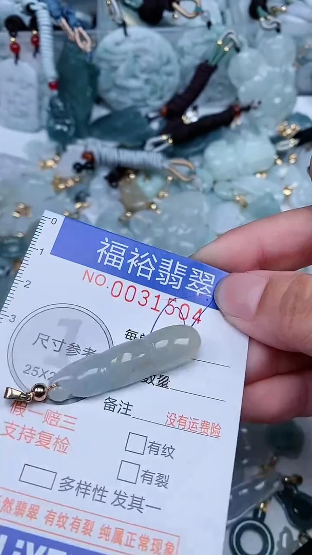【闪购商品】翡翠颈饰未镶嵌...0031504