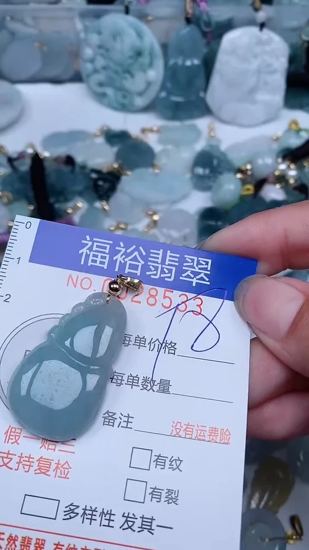 【闪购商品】翡翠颈饰未镶嵌...0028533