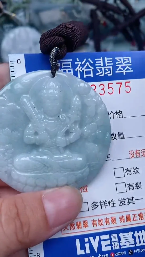 【闪购商品】翡翠颈饰未镶嵌...0033575