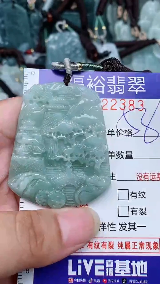 【闪购商品】翡翠颈饰未镶嵌...0022383