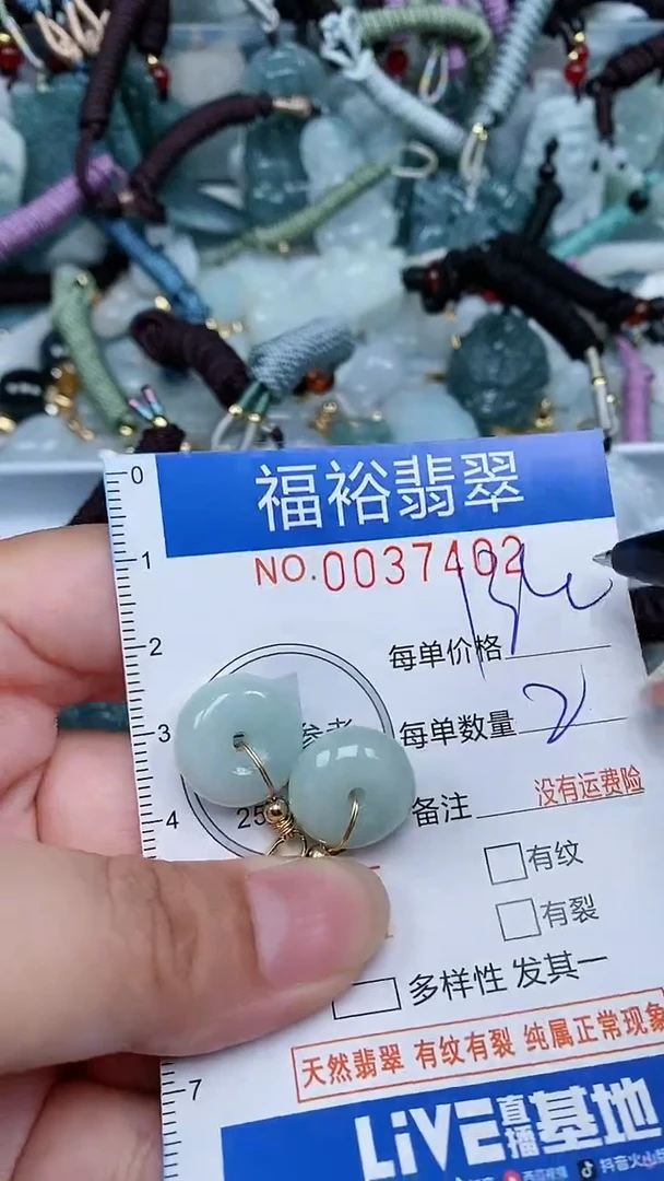 【闪购商品】翡翠颈饰未镶嵌...0037402