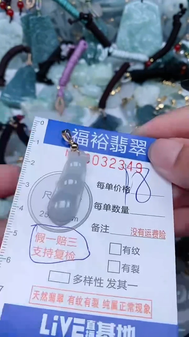 【闪购商品】翡翠颈饰未镶嵌...0032349