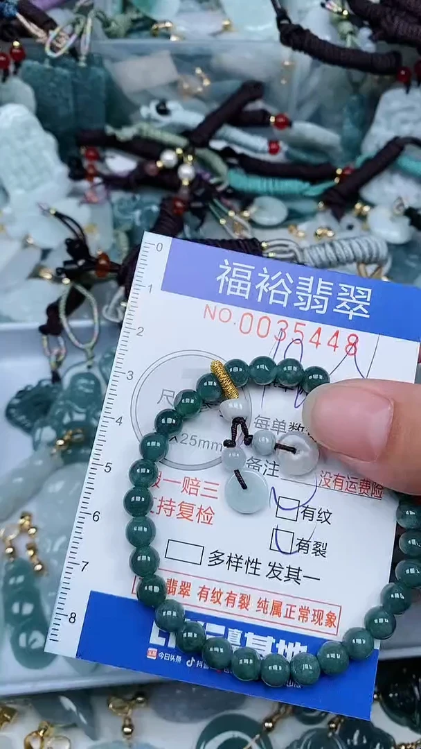 【闪购商品】翡翠颈饰未镶嵌...0035448