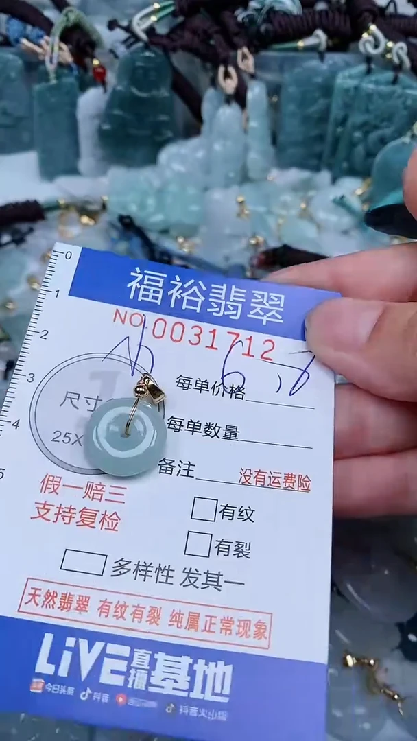 【闪购商品】翡翠颈饰未镶嵌...0031712