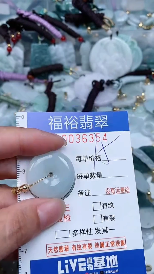 【闪购商品】翡翠颈饰未镶嵌...0036354