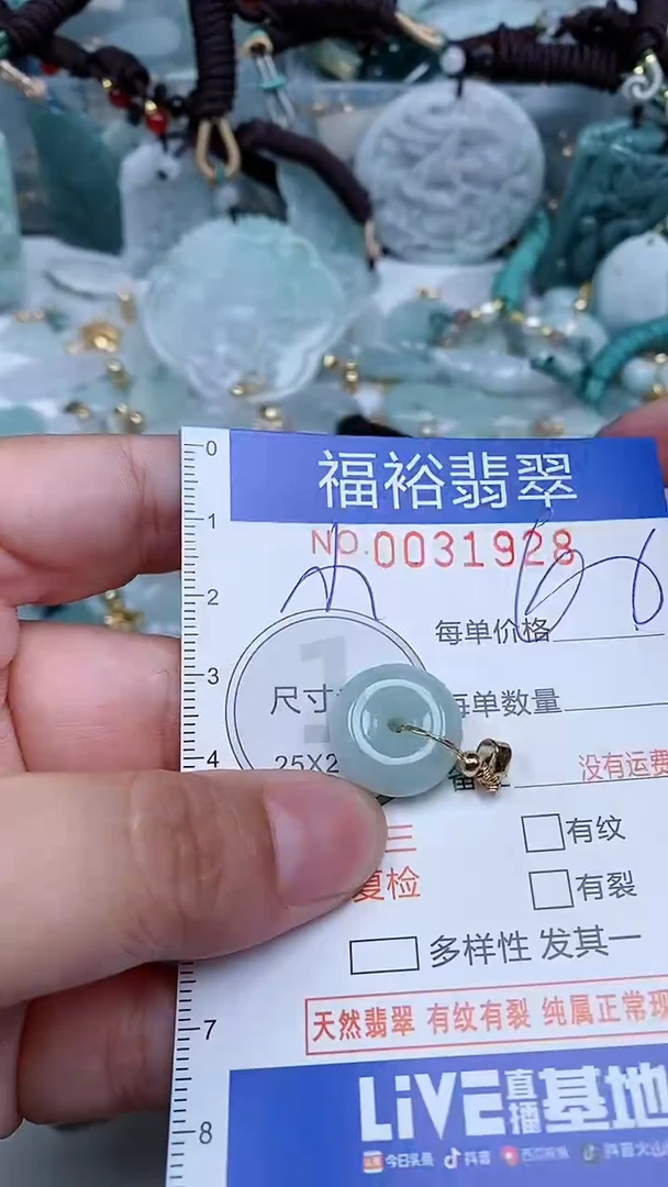 【闪购商品】翡翠颈饰未镶嵌...0031928