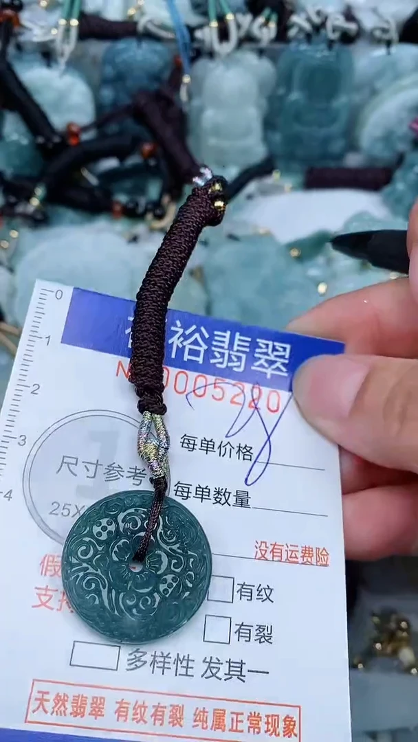 【闪购商品】翡翠颈饰未镶嵌...0005220