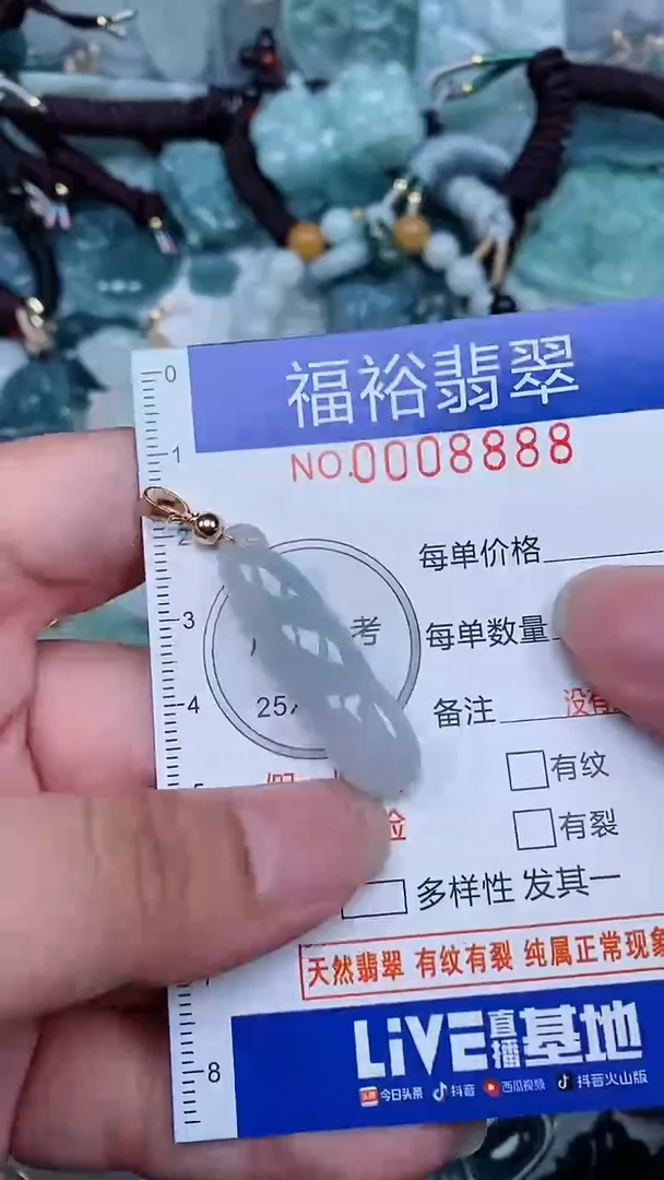 【闪购商品】翡翠颈饰未镶嵌...0008888