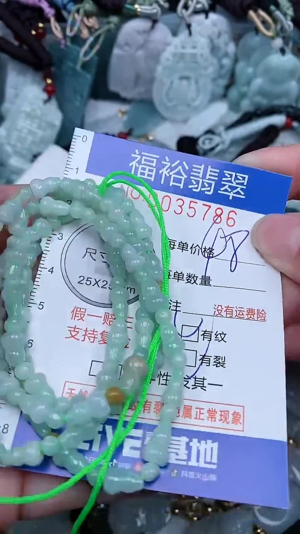 【闪购商品】翡翠颈饰未镶嵌...0035786
