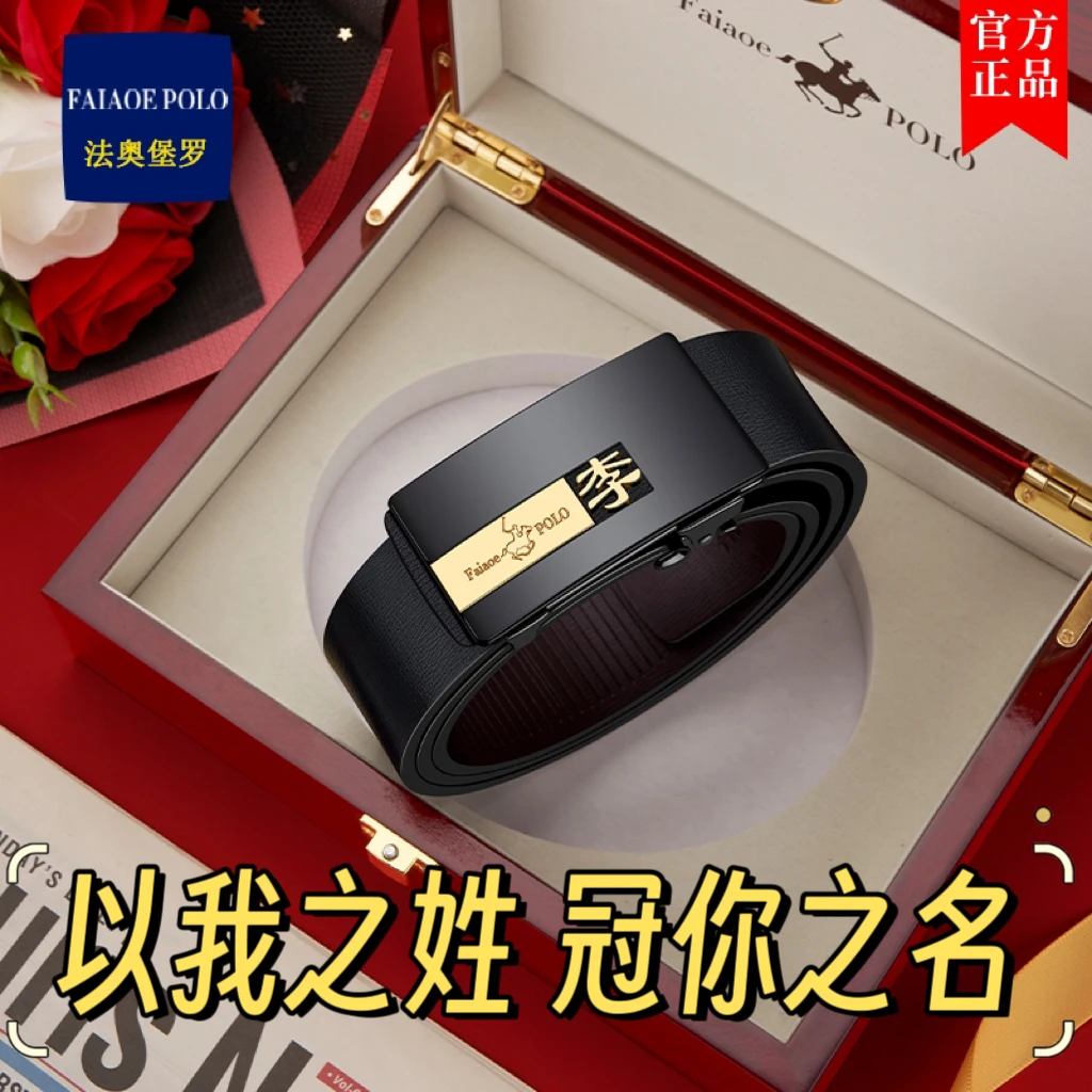 一生只送一人生日礼物百家姓氏男款男士皮带休闲百搭年轻潮裤腰带