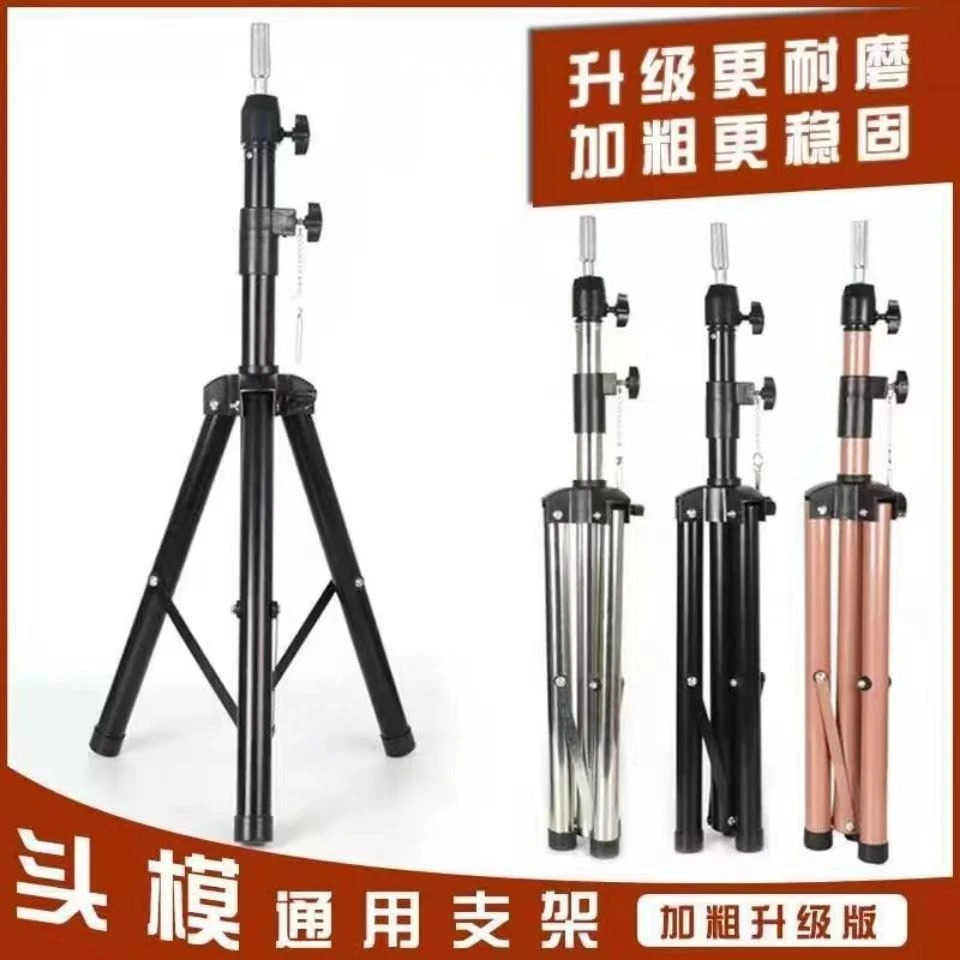 美发头模支架假发人头模具落地三角架子剪发专用公仔模特头三脚架