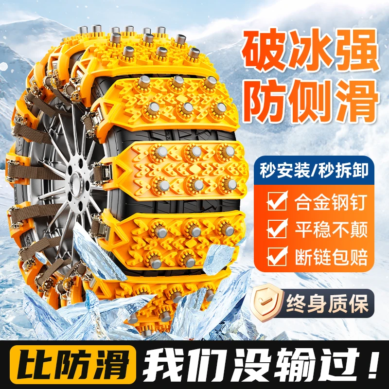 汽车冬季防滑链不伤胎扎带橡胶轮胎suv车辆小轿车通用型新型雪地