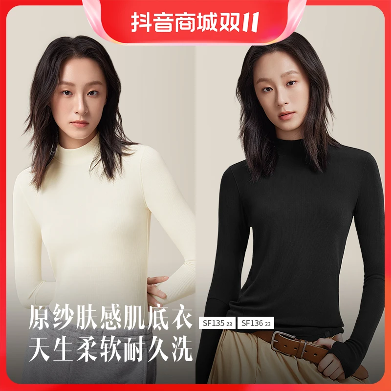 蕉下新款肌底衣时尚百搭高弹力显瘦修身上衣保暖长袖运动毛衣XF
