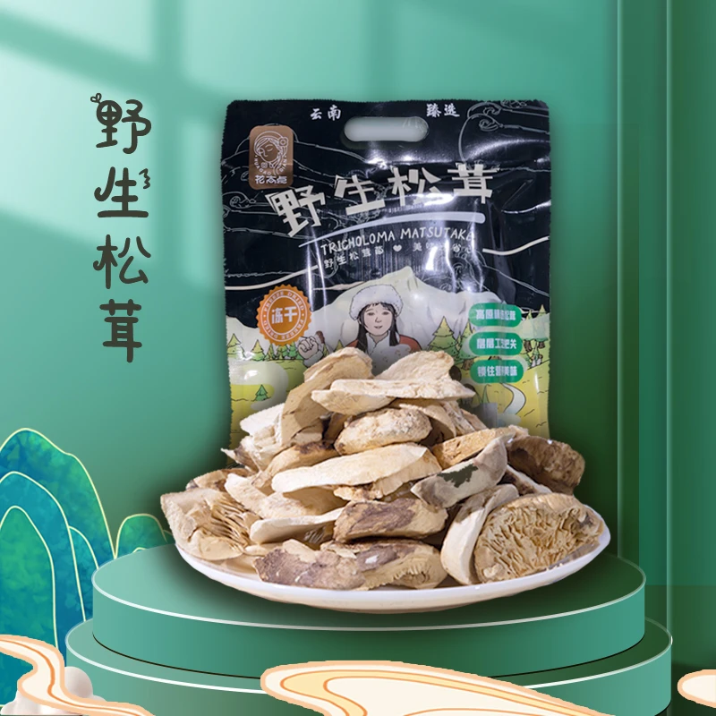 花高点 纯野生松茸土特产干货口感滑嫩云南特产 野生菌25g生态
