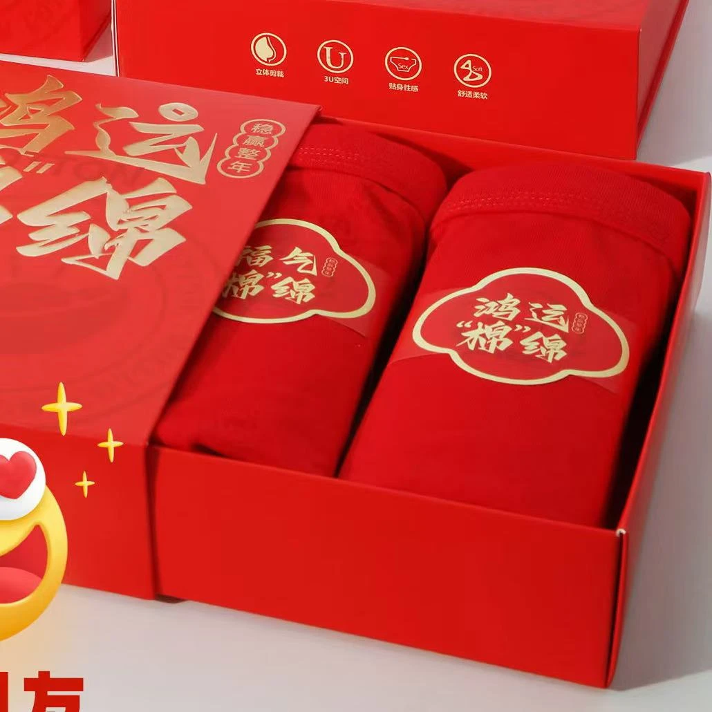 打底裤-C0889男平角本命年舒适